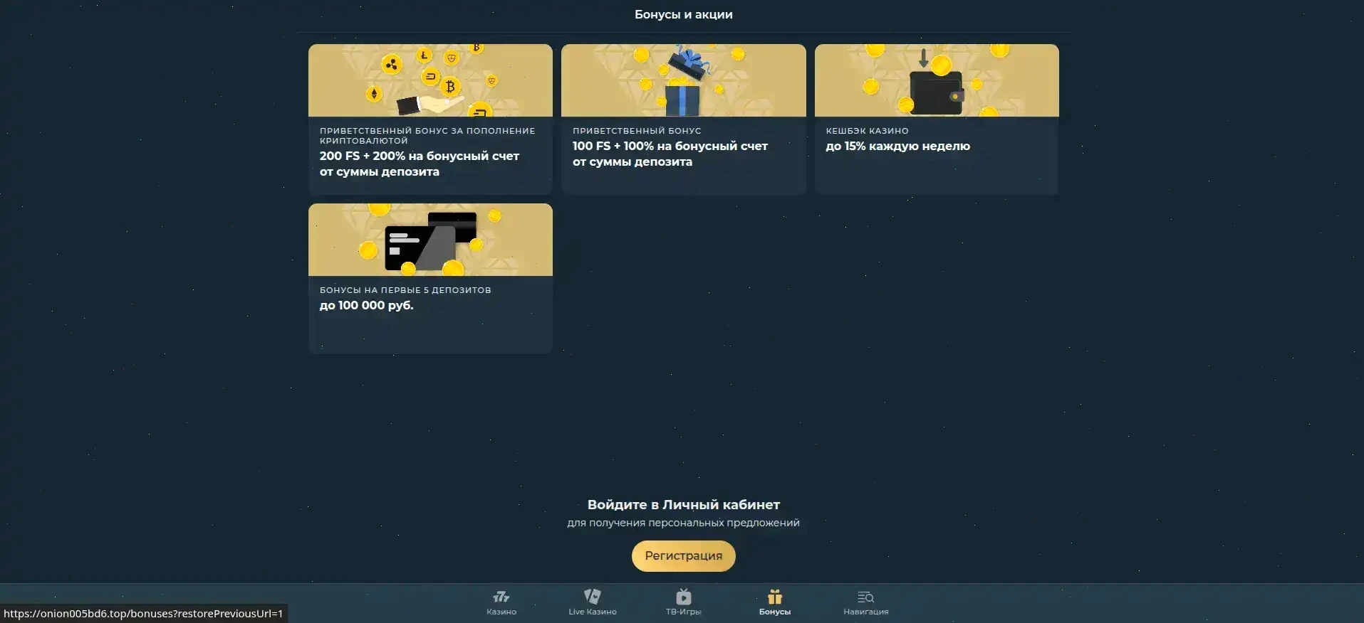 Игровой интерфейс Azino 555 с популярными слотами